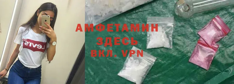 Amphetamine Розовый  продажа наркотиков  ссылка на мегу зеркало  Верещагино 